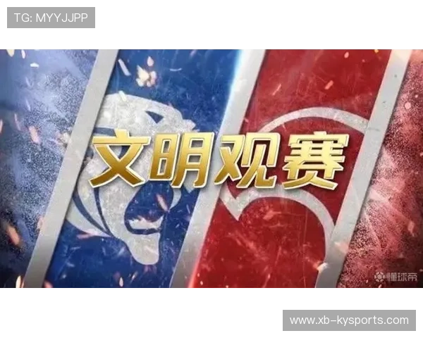 比赛组织方发布观众文明观赛倡议(489 ) 比赛组织方发布观众文明观赛倡议(489 )